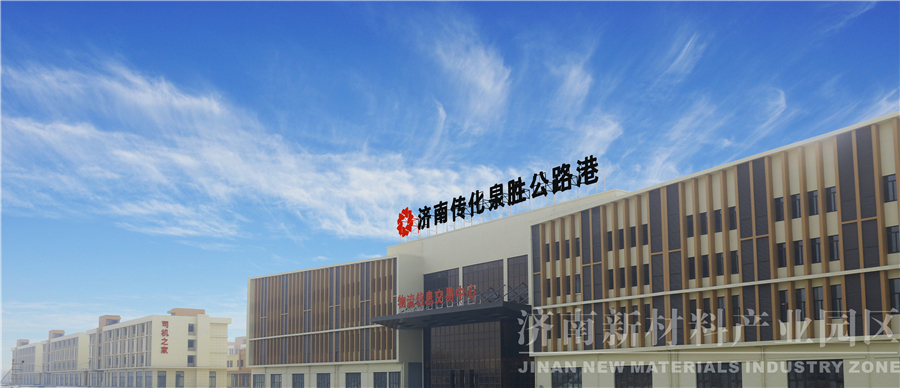 濟南傳化泉勝公路港1_副本.jpg